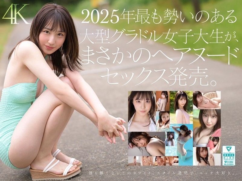 SONE-704 钻石新人NO.1 STYLE 女大学生写真偶像 新木希空 AV出道