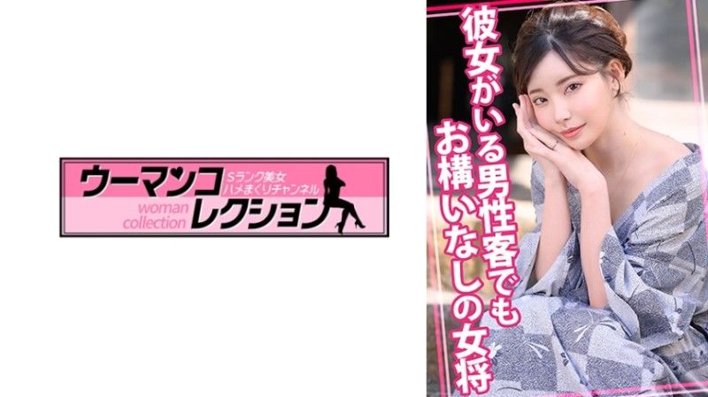 815WOMC-105 815WOMC-105 老闆娘不在乎男顾客有没有女朋友