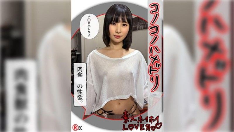 420HHL-111 素人惠惠爱侣 NAKO(20)