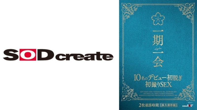 SODS-066 一生一次的邂逅：10位新人首次脫衣拍攝性愛8小時【常設版】姬咲花,桃瀨明日香,速水奈奈,柏木小夏,木崎奈奈