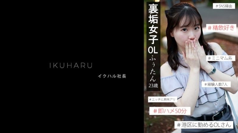 IKHR-001 秘密帐户女孩Fuutan