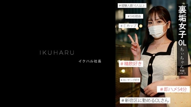 IKHR-002 秘密帐户女孩Chii-chan