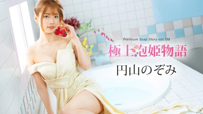 caribbeancom_041225_001 極上泡姬物語 Vol.138 圓山望