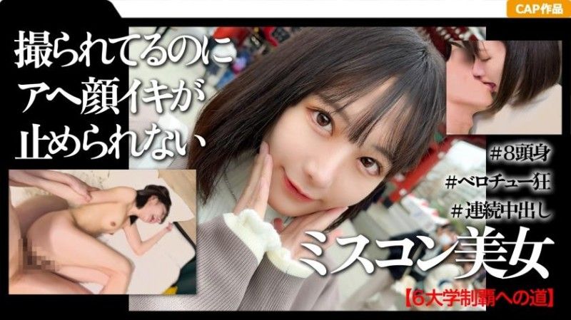 326MGK-010 326MGK-010 與高學歷,選美冠軍女大學生的第一次淺草中出約會