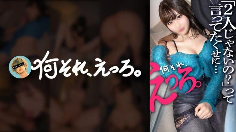 857OMG-002 從很久以前開始就一直跟我聯絡說想要和我單獨喝酒的接待小姐。當我邀請她參加有男性朋友的聚會時，起初她是想和我兩個人在一起，但在酒精作用下卻變得淫亂，最後大家玩在一起並且最後幫她中出了。