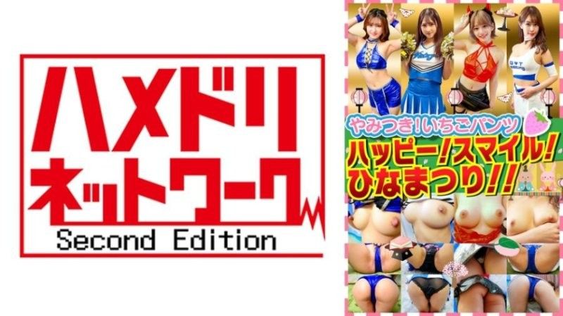 STVF-088 业余在家偷拍裙底私人照片第89卷！四款大胆的 cosplay 服装,散发出性感美丽的魅力！ ！这次摄影会太色情了,你都不敢眨眼！ ！