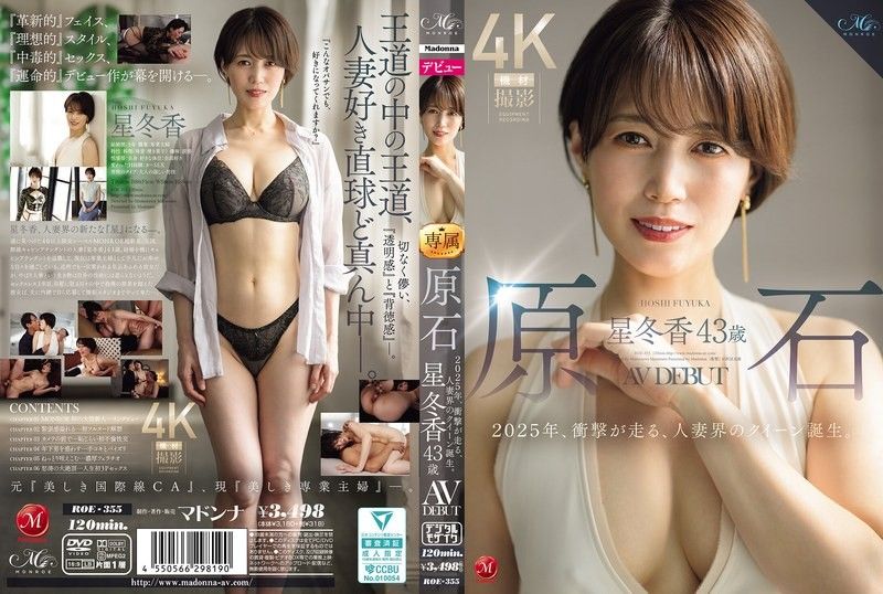 ROE-355 原石 星冬香 43歳 AV出道 2025年、令人震惊、人妻界的皇后诞生。