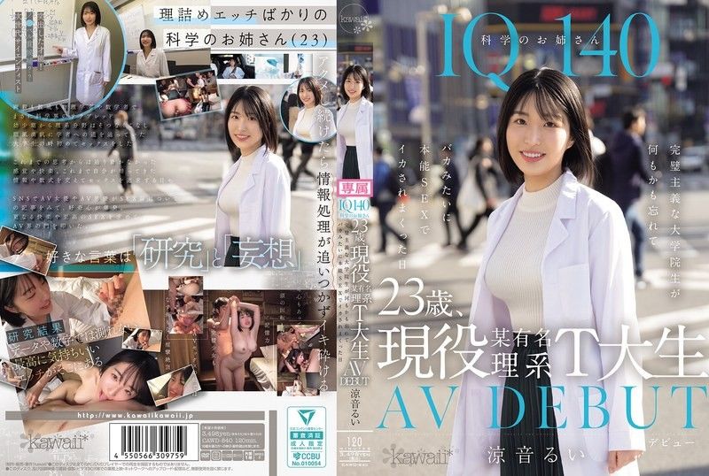 CAWD-840 IQ140理科女,23歲,現就讀於著名理科大學,AV DEBUT,完美主義研究生忘記一切,愚蠢地被本能性交射精的那一天,鈴音瑠衣