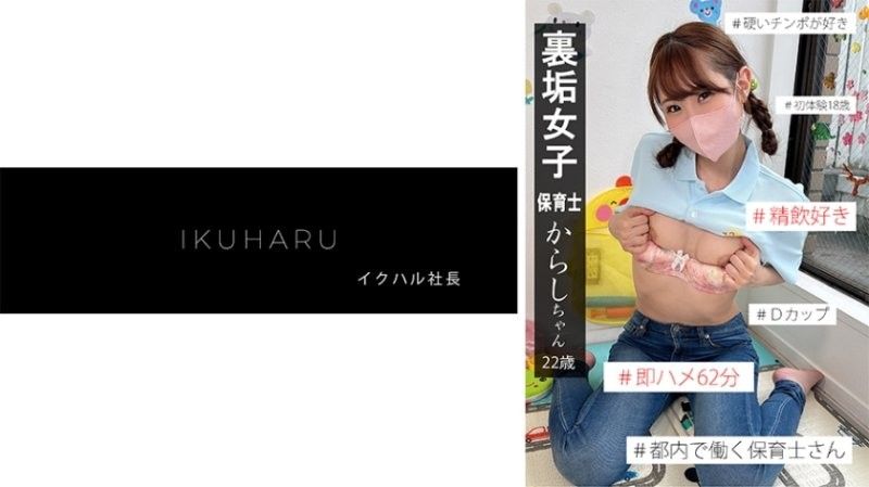 IKHR-009 秘密帐号女孩卡拉什酱