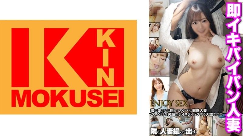 TUPP-011 拍摄隔壁人妻，马上高潮白虎人妻