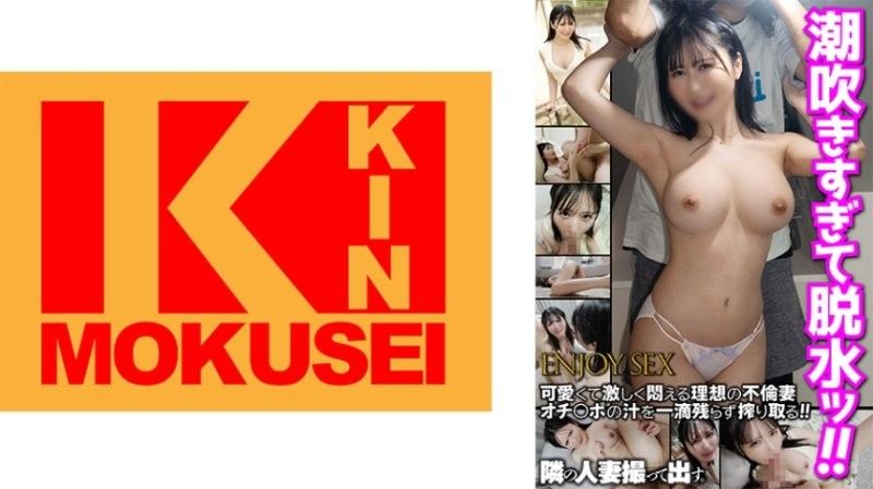 TUPP-012 拍摄邻居人妻 潮吹过头到脱水