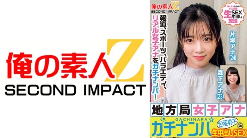 765ORECS-328 765ORECS-328 新聞,體育,綜藝,真人女主播被搭訕！地方電視台女主播被搭訕,與未受割禮的男性進行純情中出性愛 片瀨播音員 森下播音員