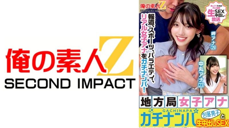 765ORECS-329 765ORECS-329 報道,體育,綜藝,真人女主播被搭訕！地方電視台女主播被搭訕,與未受割禮的男性進行純情中出性愛 美咲ナナ 中丸ナナ