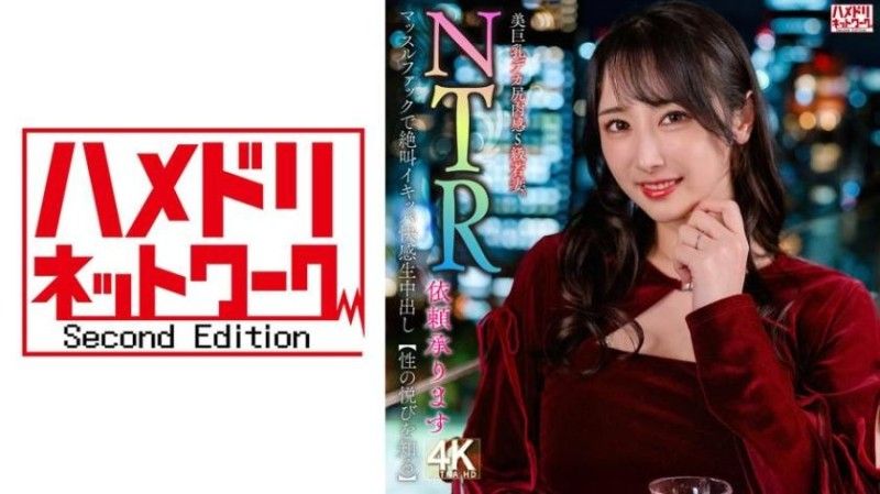 328HMDNV-831 328HMDNV-831 【NTR要求已接受】美乳豐臀S級少妻。肌肉發達的快感尖叫【體會性愛的快樂】