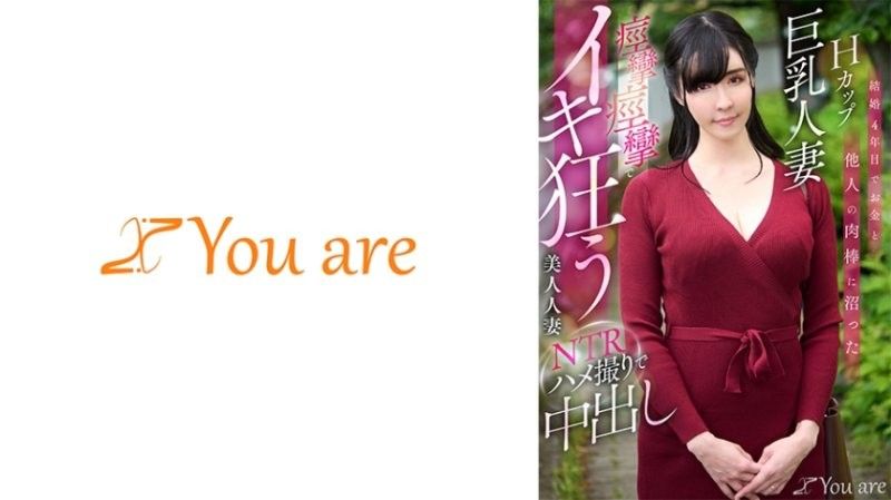 KOJA-023 結婚第四年,H罩杯巨乳妻子沉迷於金錢和其他男人的雞巴。 NTR POV影片中,美女妻子瘋狂抽搐,高潮。中出。宇佐美水