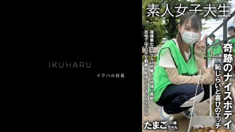 IKHR-010 秘密帳號女孩 玉子醬