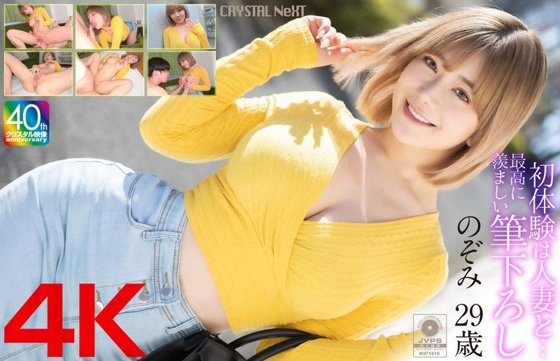 MASE-067 【4K】初体验是与人妻… 最令人羡慕的开苞破处 望 29歳