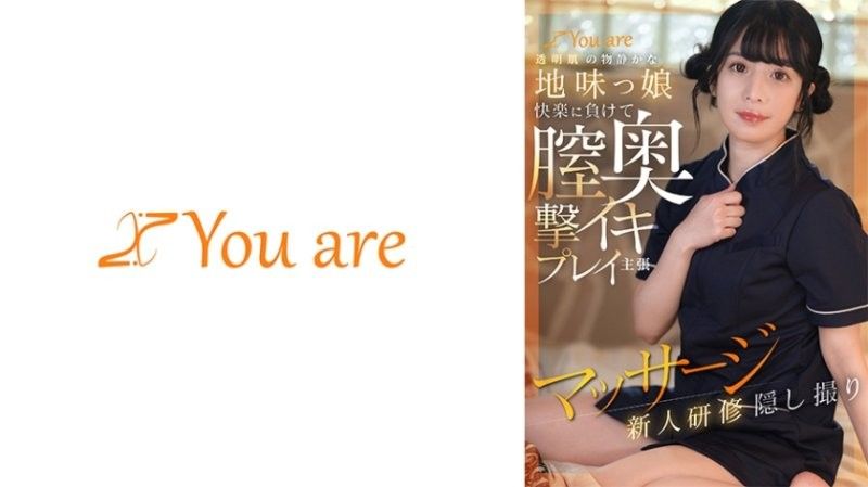 KOJA-025 文靜樸素,肌膚白皙的女孩,沉迷於快感,被強行插入陰道深處。按摩和新人訓練被偷拍。