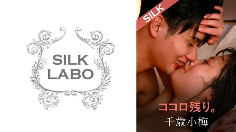 SILKS-127 心尚存。雙葉艾瑪·小梅千歲