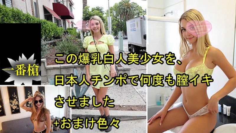 HEYZO-3697 这个丰满的白人女孩被日本鸡巴逼得多次高潮+额外奖励 - Gabby Audrey