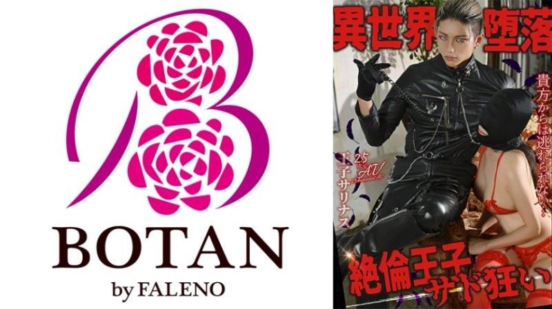 VAIAV-019 墮入另一個世界：陽剛與虐待狂之王