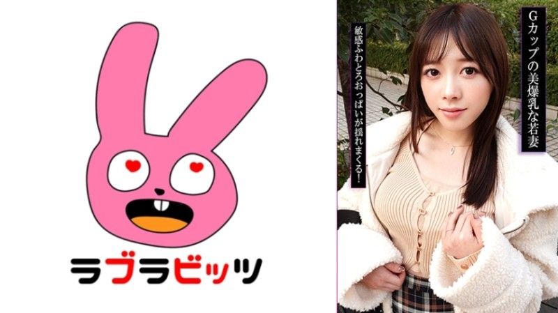 770RABI-057 770RABI-057 与拥有G罩杯巨乳的年轻妻子发生婚外情？ ！玩弄她的乳房,挤压揉捏,以及生猛的奶油派性爱！