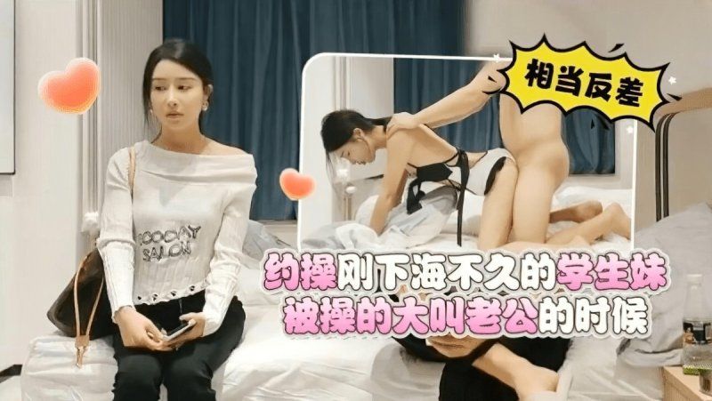 xb-613 杏吧傳媒 約操剛下海不久的學生妹被操的大叫老公