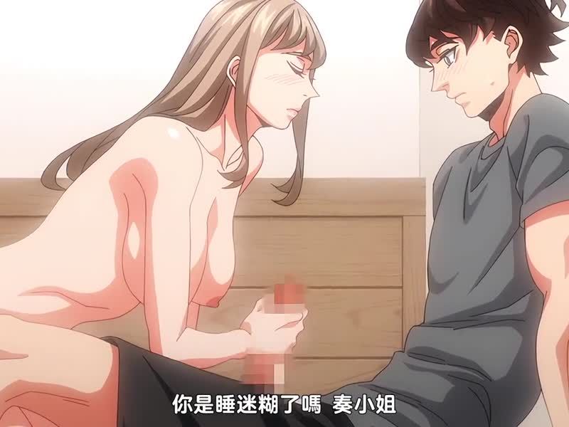  「只让你摸1分钟哦…」分租雅房不能说的秘密规定 第4集