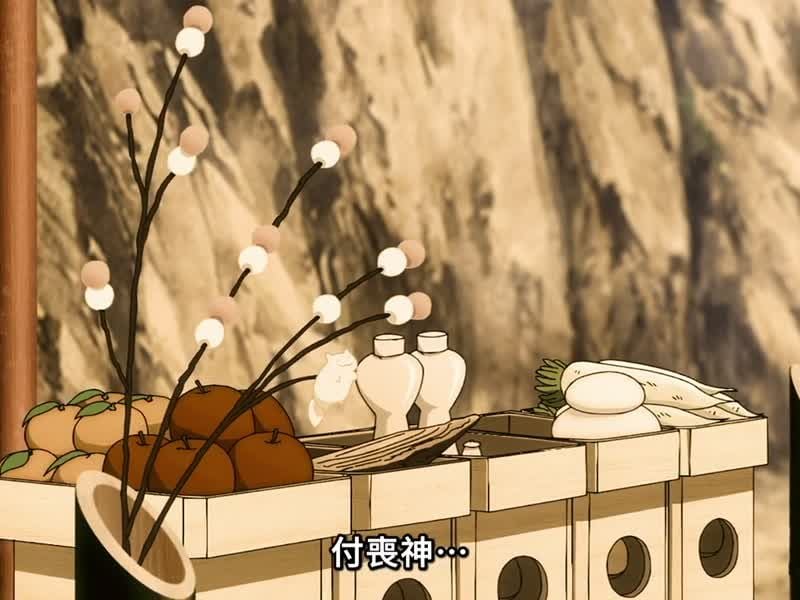  名湯「異世界溫泉」開拓記 第2集