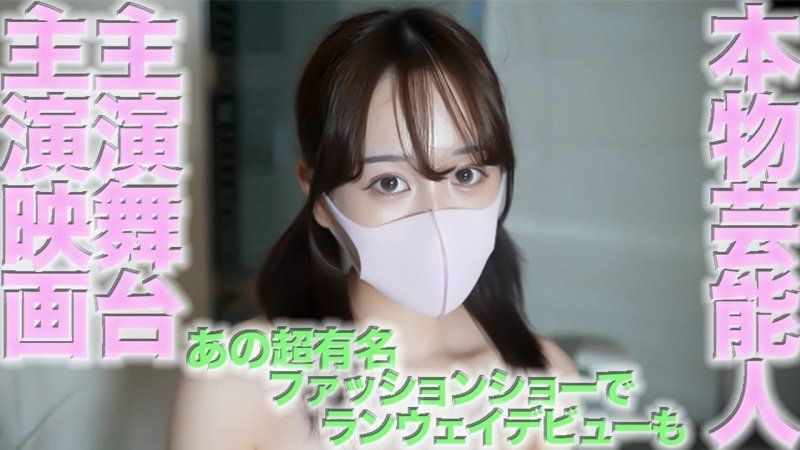 FC2-PPV-4565499 奇跡的再會、、、續集、、、FC2最高等級的真實藝人、電影女主角、多次主演舞台劇、街角大螢幕廣告出演、個人拍攝第463人、個人拍攝原創