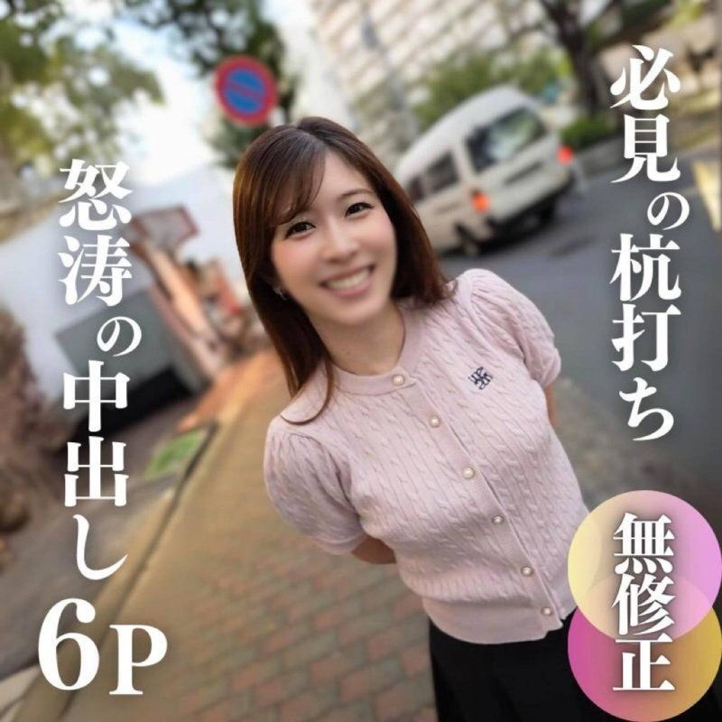 FC2-PPV-4566487 【露臉】【6P】前地方主播。對極品女人猛烈中出連連發！從散發性感魅力的美貌中展現出最高級的服務，前半就射出5發