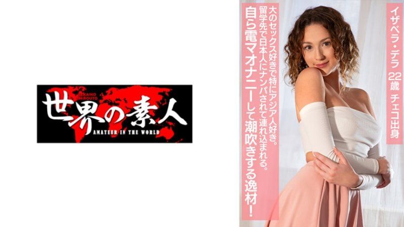 SEKAO-190 伊莎貝拉 戴拉 from 捷克