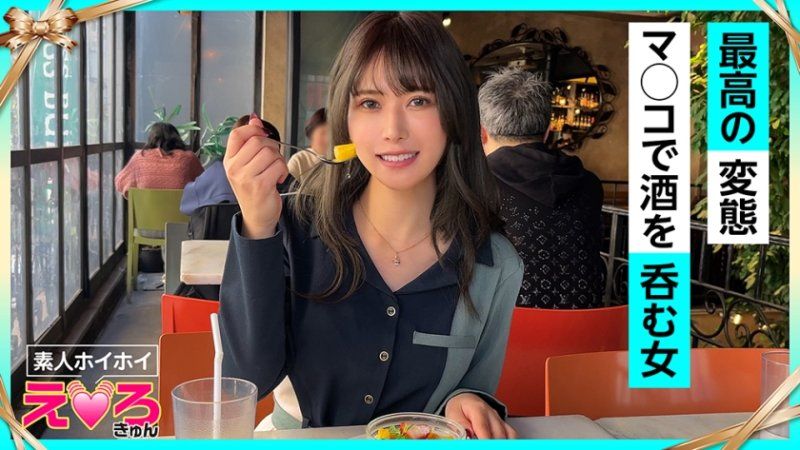 ERK-062 素人惠惠好色妹 怜音