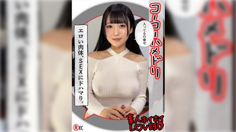 HHL-098 素人惠惠愛侶 N.A(23)