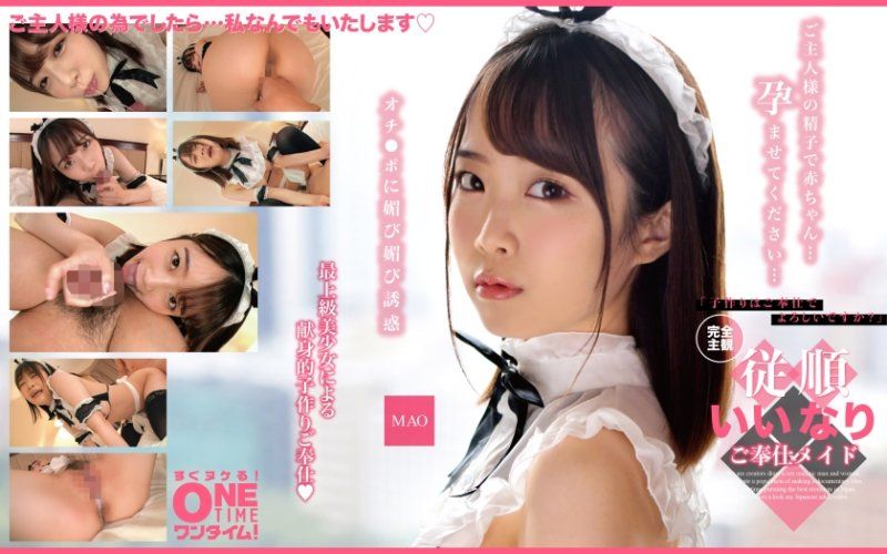 OTIM-465 完全主觀 從順聽話奉仕女僕 MAO