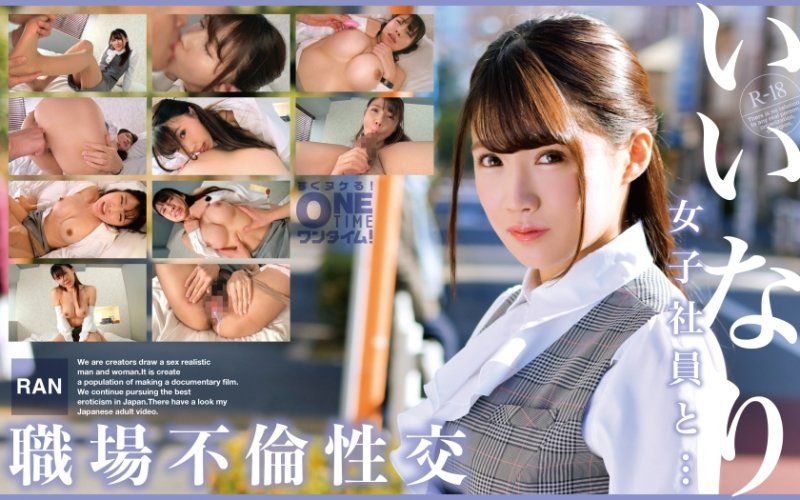 OTIM-475 與從順女社員・・・職場不倫性交 RAN