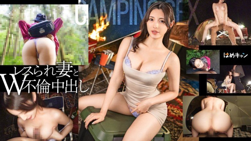 CMP-007 【逃離日常的W不倫中出】彼此可以忘記伴侶，盡情展現慾望的對象。在戶外暴露中互相刺激，壓抑著聲音在星空下感受「人妻小穴」的熱度。