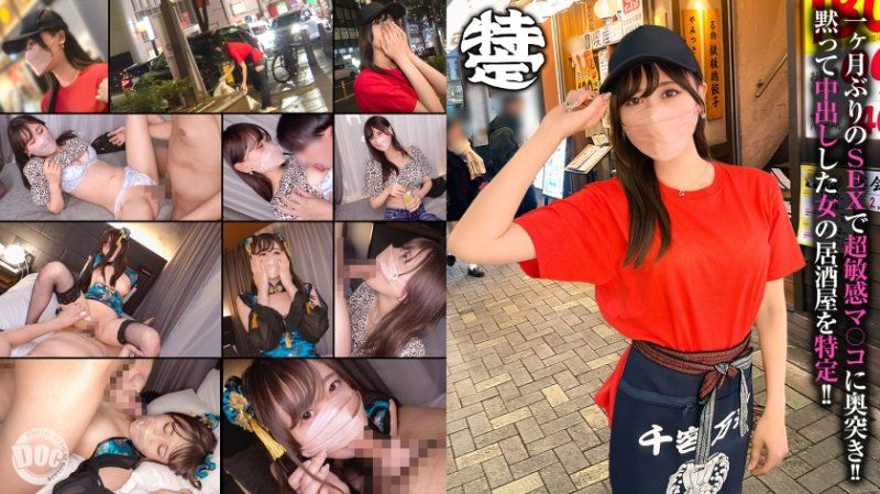 SIMT-008 白皙苗条超淫乱美女是督内某居酒屋店员 水月