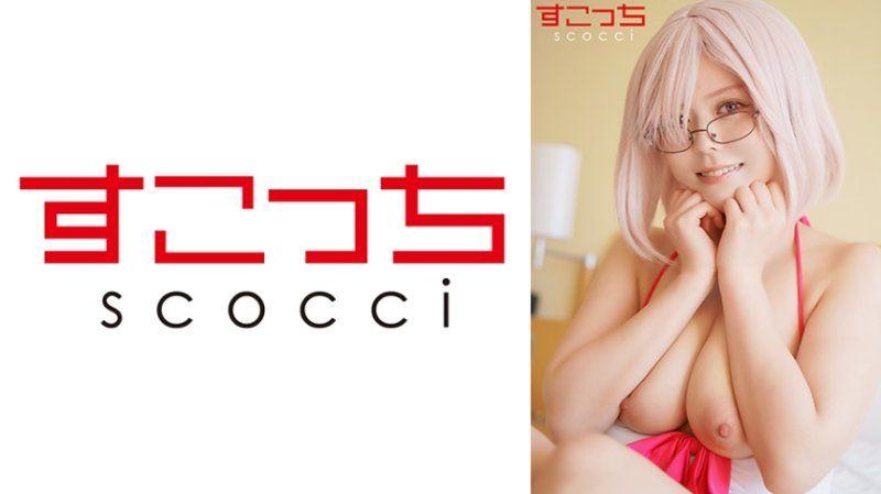 SCOH-182 【中出】严选角色扮演美少女怀下我小孩！【玛●2】