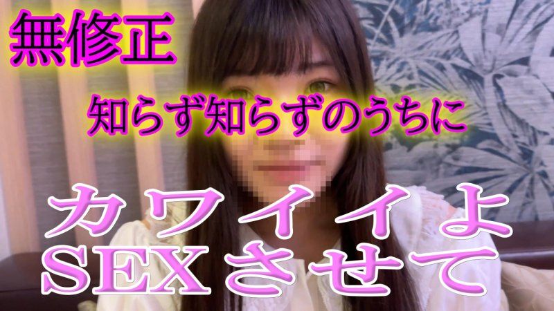 FC2-PPV-4647716 ★無修正★Pureシリーズ★【嘘のフェチ撮影会に参加した女性】逢ってすぐにホテルに入り、安心したところを落とす！◆レビューで