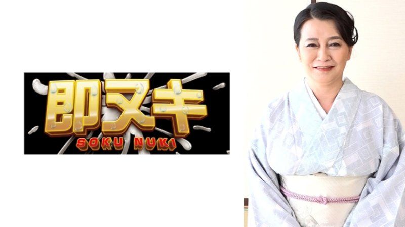 H080-G04 和服五字頭路熟女的AV檔案