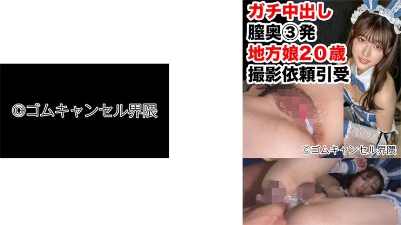 SNAMH-003 #03/住乡下/身材出众/渚/20歳