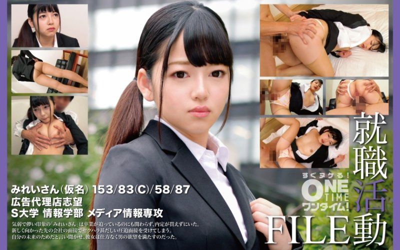 OTIM-513 就職活動FILE 美玲(假名)