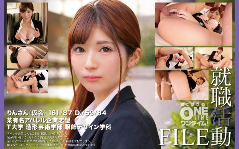 OTIM-514 就職活動FILE 玲(假名)