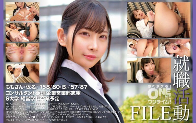 OTIM-517 就職活動FILE 桃(假名)