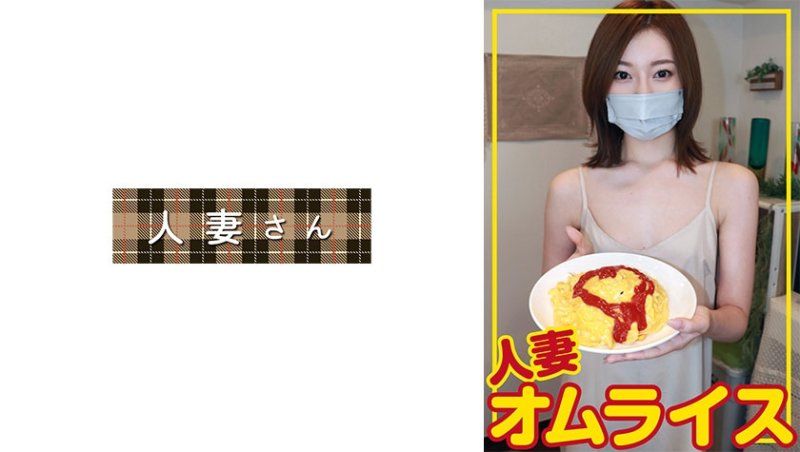 HDOM-005 人妻蛋包饭 幸香(31)