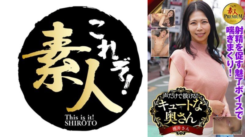 KRS-284 這就是！素人PREMIUM 光聲音就能撸！可愛的太太