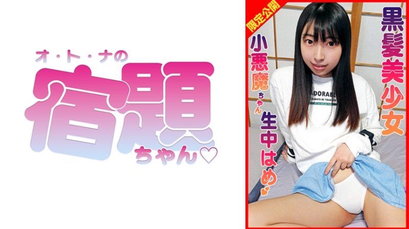 SYUK-003 與黑髮美少女麗奈醬甘甜無套抽插中出