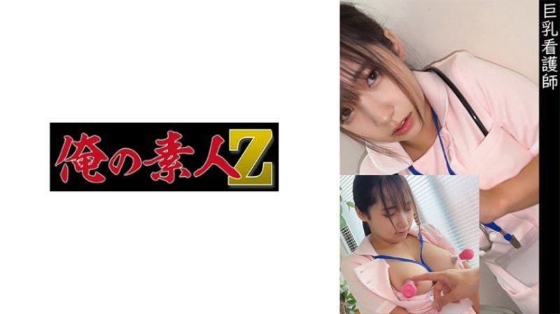 OREMO-335 整形外科勤务护理师H