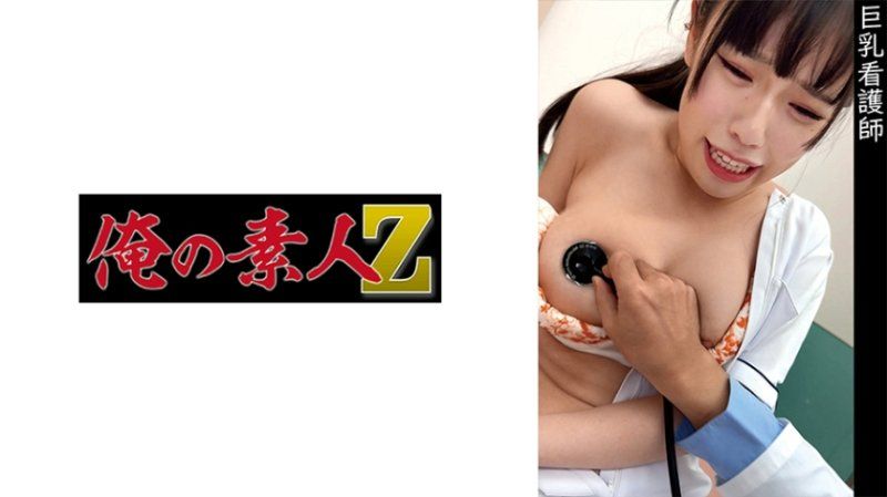 OREMO-338 小儿科勤务N